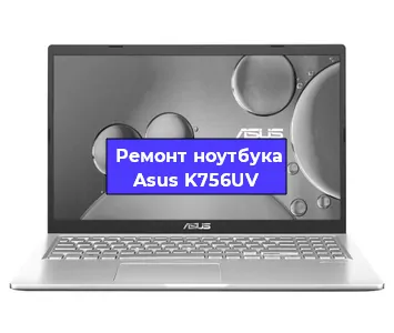 Замена динамиков на ноутбуке Asus K756UV в Москве